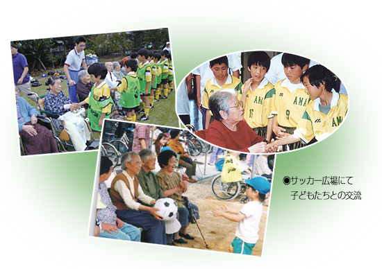 サッカー広場にて子どもたちとの交流
