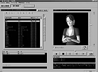 「電子版 日本語−手話辞典」の操作画面