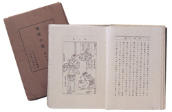 巧巧の著書『朝鮮の膳』