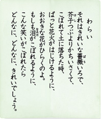 わらい