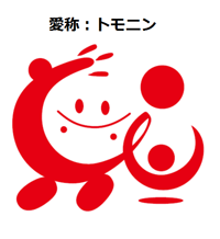 トモニン