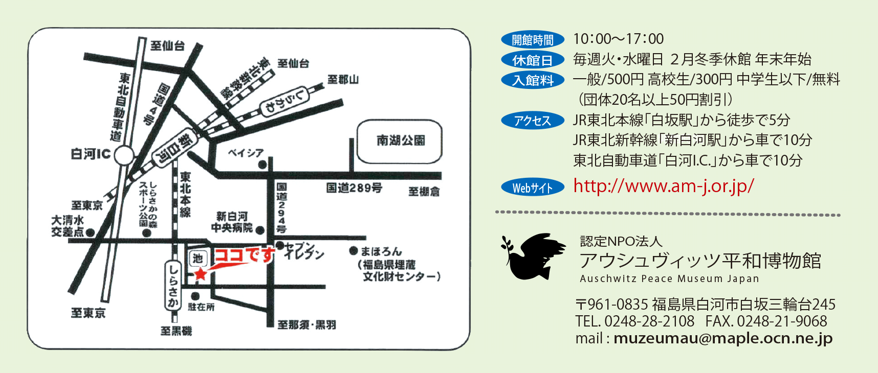 アウシュヴィッツ平和博物館 map