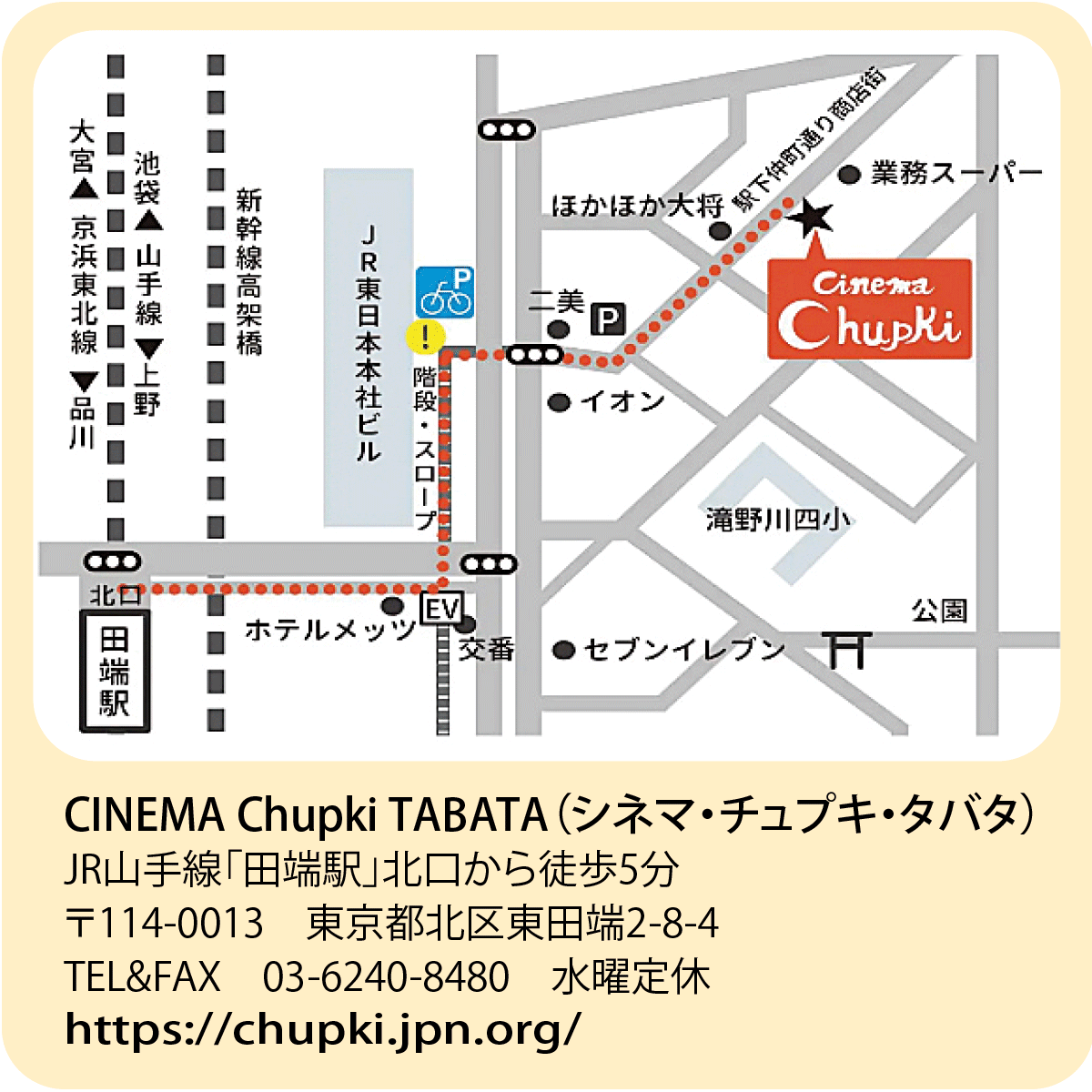 シネマ・チュプキ・タバタ地図